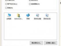 笔记本此电脑图标怎么弄出来