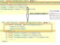 js使用childNodes取值问题