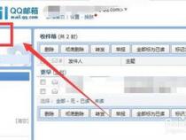 qq邮箱定时发送的邮件怎么取消发送
