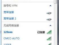 笔记本无线连接但无Internet访问怎么办