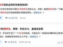 程序员找不到工作的原因