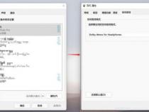 win11蓝牙耳机断断续续