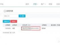 如何申请百度地图api key