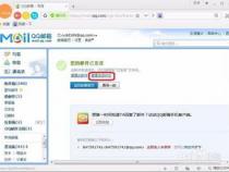 QQ邮箱如何下载邮件