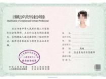 软考程序员是职称吗