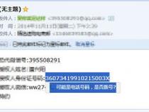 请问QQ邮箱的官网电话是多少