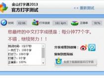 请问一般程序员的打字速度平均是多少