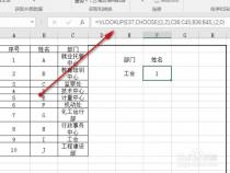 Vlookup函数可以从右向左查找吗