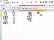 vlookup函数怎么固定搜索区域