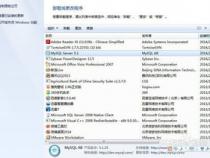 如何完全卸载MySQL数据库