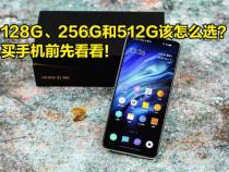 手机128g内存和256g哪个值得买