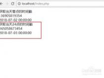 php获取今天某个时间的时间戳的方法