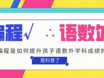 编程和数学的关系