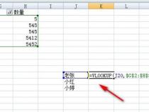 怎么用vlookup函数对已经筛选过的数据查询