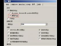 informix数据库不能不能访问