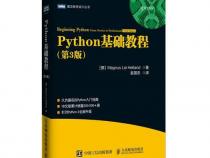 跪求Python基础教程.第3版,求书籍百度网盘啊!急急急!