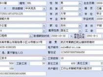 如何制作个人数据库