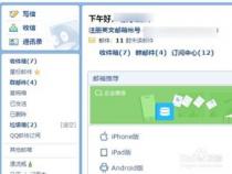 qq邮箱是不是收费的