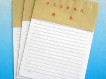 横格本是什么