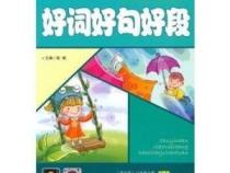 小学生用哪种本子好
