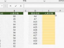 多行多列vlookup函数的使用方法