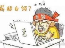 三十岁想开始第二职业,可以选择什么
