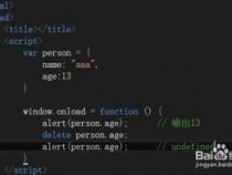 jsdelete用法(删除对象属性及变量)