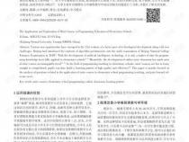 为什么学习编程 探究学习编程的重要性和优势