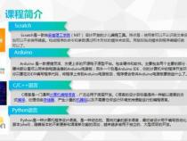 少儿编程是什么怎么学