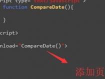 前端js两个时间如何比较大小