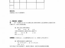 初中一次函数教案