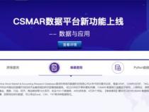 csmar数据库只有a股数据吗