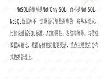 如何选择NoSQL数据库