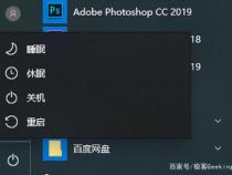 笔记本电脑睡眠和休眠有什么区别