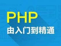 php语言有哪些特点