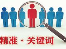 SEO关键词优化方式有哪些