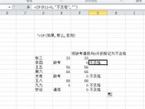 excel的if函数有三个条件怎么用