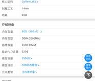 戴尔g3加什么内存条