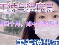 和程序员相亲都聊了些什么话题