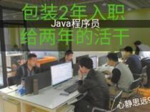 程序员一般多少岁入职