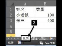Vlookup和IFERROR如何实现跨多表查询
