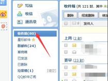 QQ邮箱怎么文件打印