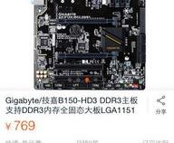 b150主板配什么内存条