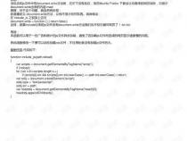 用js实现的一个include函数
