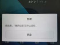 手机为什么会停止运行了,怎么回事