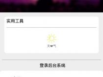 一个安卓软件哪几部分是由程序员写的