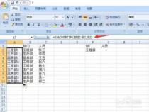 Excel VLOOKUP函数怎么查询一个值返回多个结果