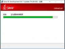 Java7怎么安装