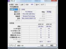 如何查电脑支持哪种内存条