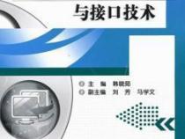 汇编语言 微机原理与接口技术